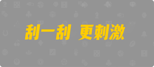 加拿大28,加拿大预测,幸运,查询,结果
